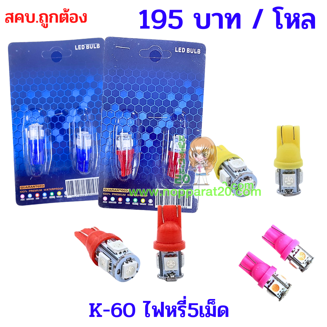 ขายส่งทุกอย่าง20,ทุกอย่าง20,ขายส่ง20,นพรัตน์20,แฟรนไชต์20,แฟรนไชส์20