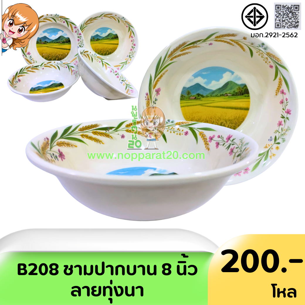 ขายส่งทุกอย่าง20,ทุกอย่าง20,ขายส่ง20,นพรัตน์20,แฟรนไชต์20,แฟรนไชส์20