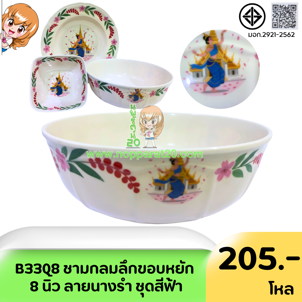 ขายส่งทุกอย่าง20,ทุกอย่าง20,ขายส่ง20,นพรัตน์20,แฟรนไชต์20,แฟรนไชส์20