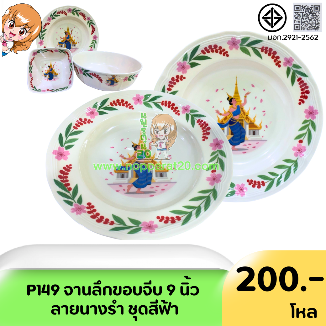 ขายส่งทุกอย่าง20,ทุกอย่าง20,ขายส่ง20,นพรัตน์20,แฟรนไชต์20,แฟรนไชส์20