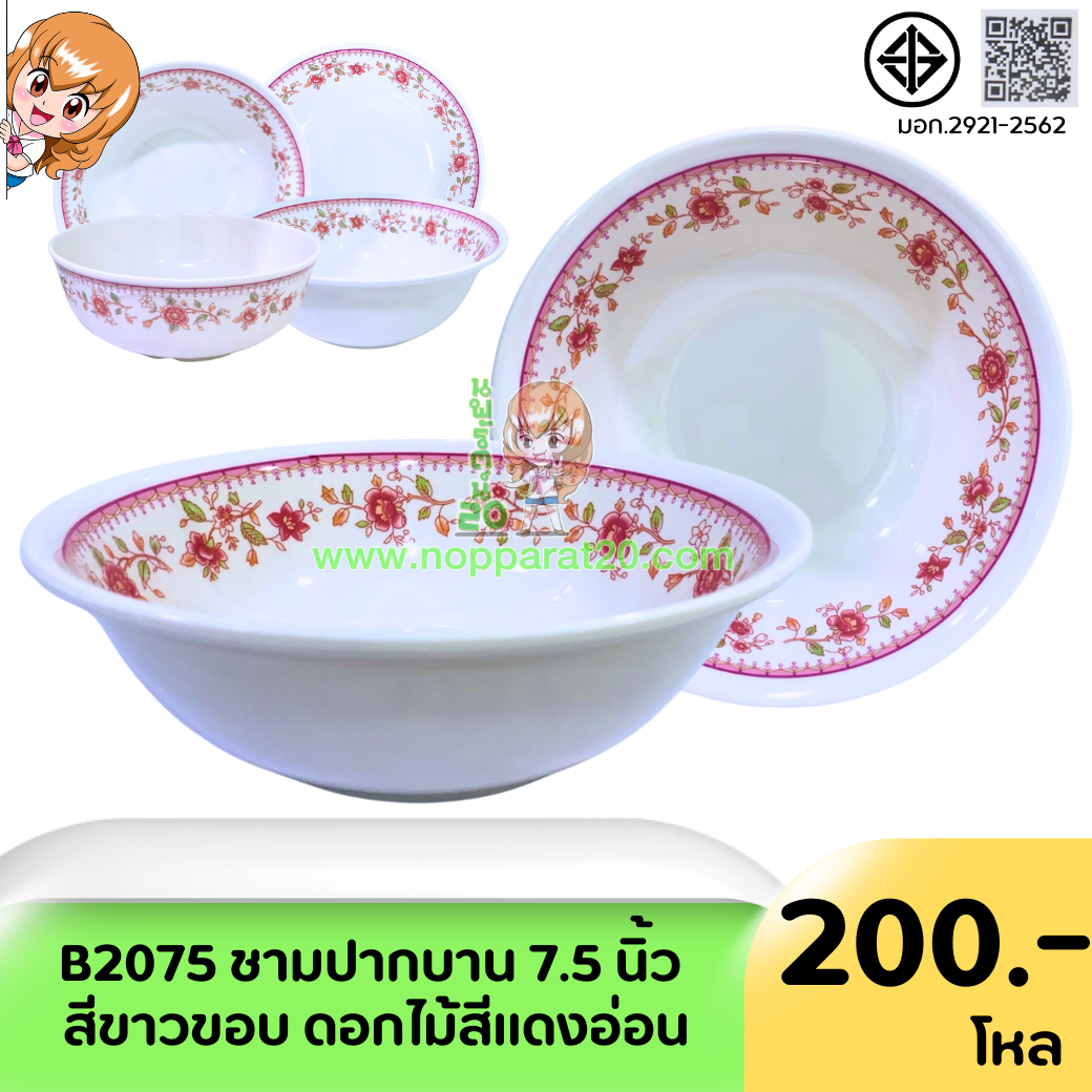 ขายส่งทุกอย่าง20,ทุกอย่าง20,ขายส่ง20,นพรัตน์20,แฟรนไชต์20,แฟรนไชส์20