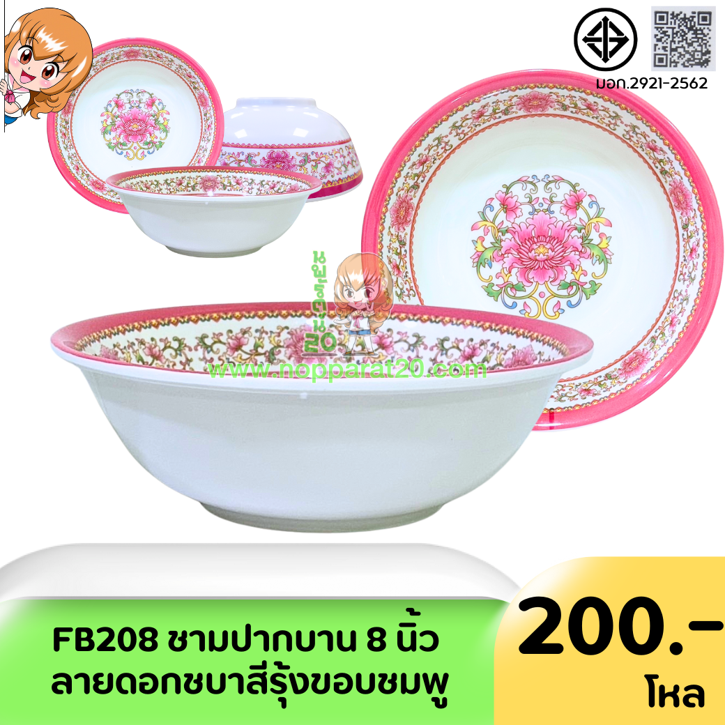 ขายส่งทุกอย่าง20,ทุกอย่าง20,ขายส่ง20,นพรัตน์20,แฟรนไชต์20,แฟรนไชส์20