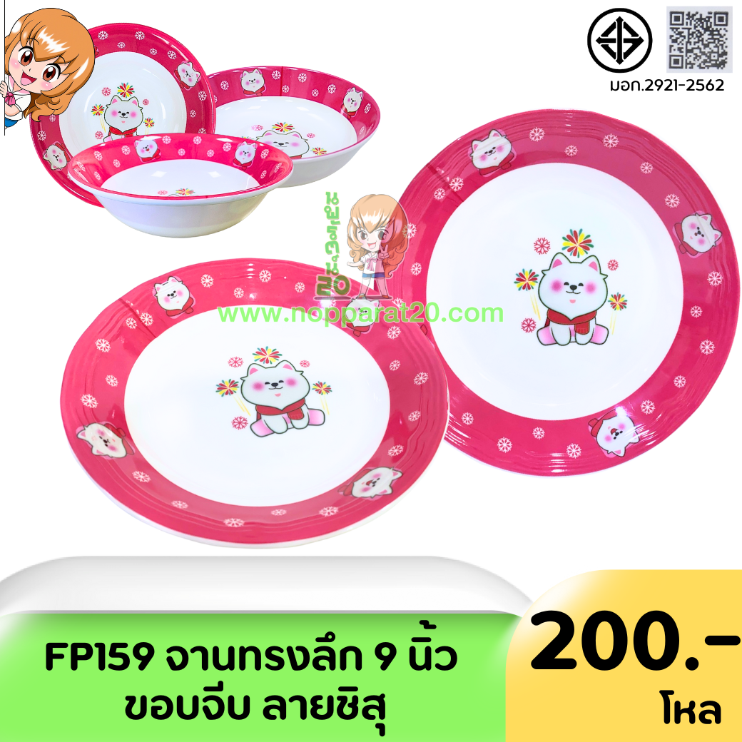 ขายส่งทุกอย่าง20,ทุกอย่าง20,ขายส่ง20,นพรัตน์20,แฟรนไชต์20,แฟรนไชส์20