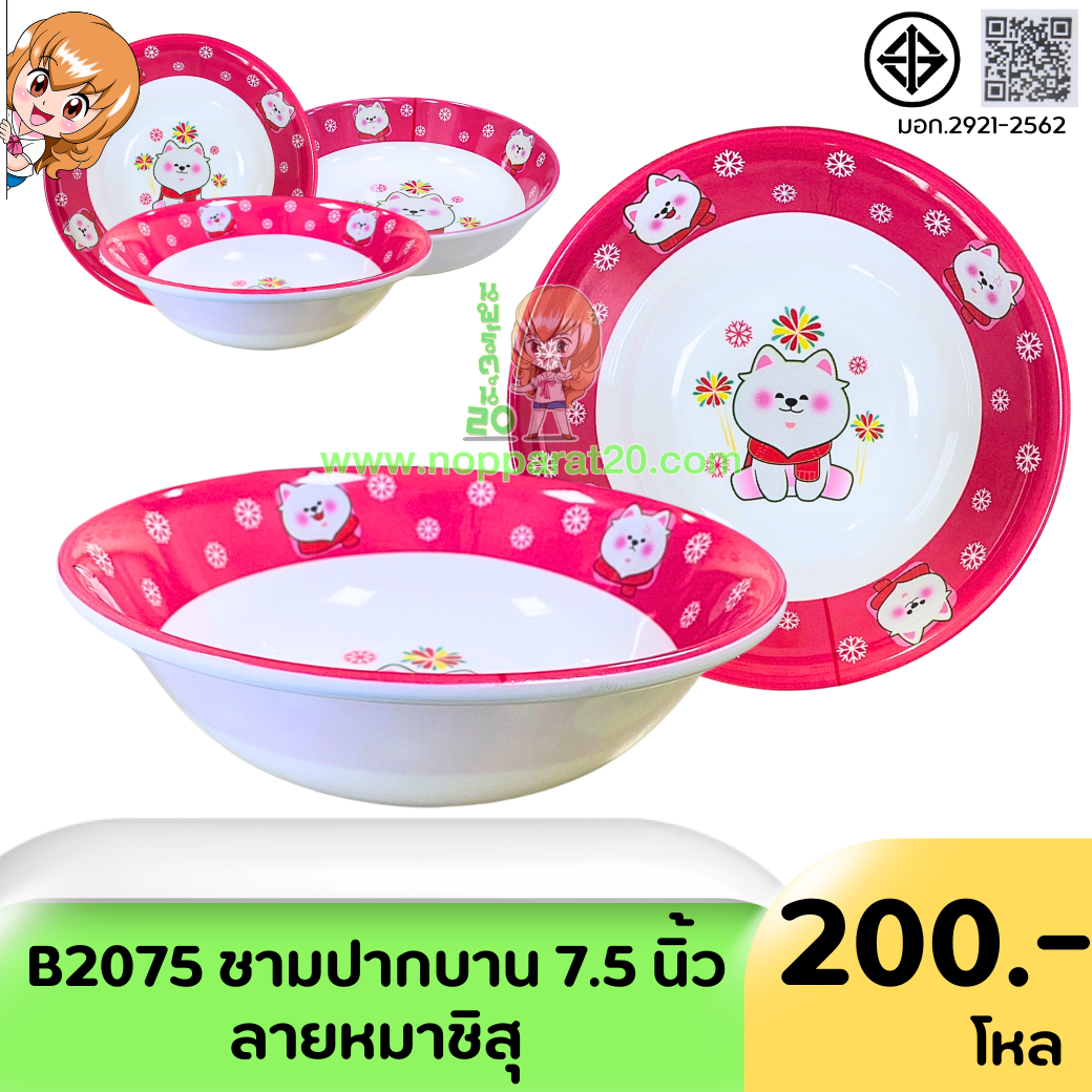 ขายส่งทุกอย่าง20,ทุกอย่าง20,ขายส่ง20,นพรัตน์20,แฟรนไชต์20,แฟรนไชส์20