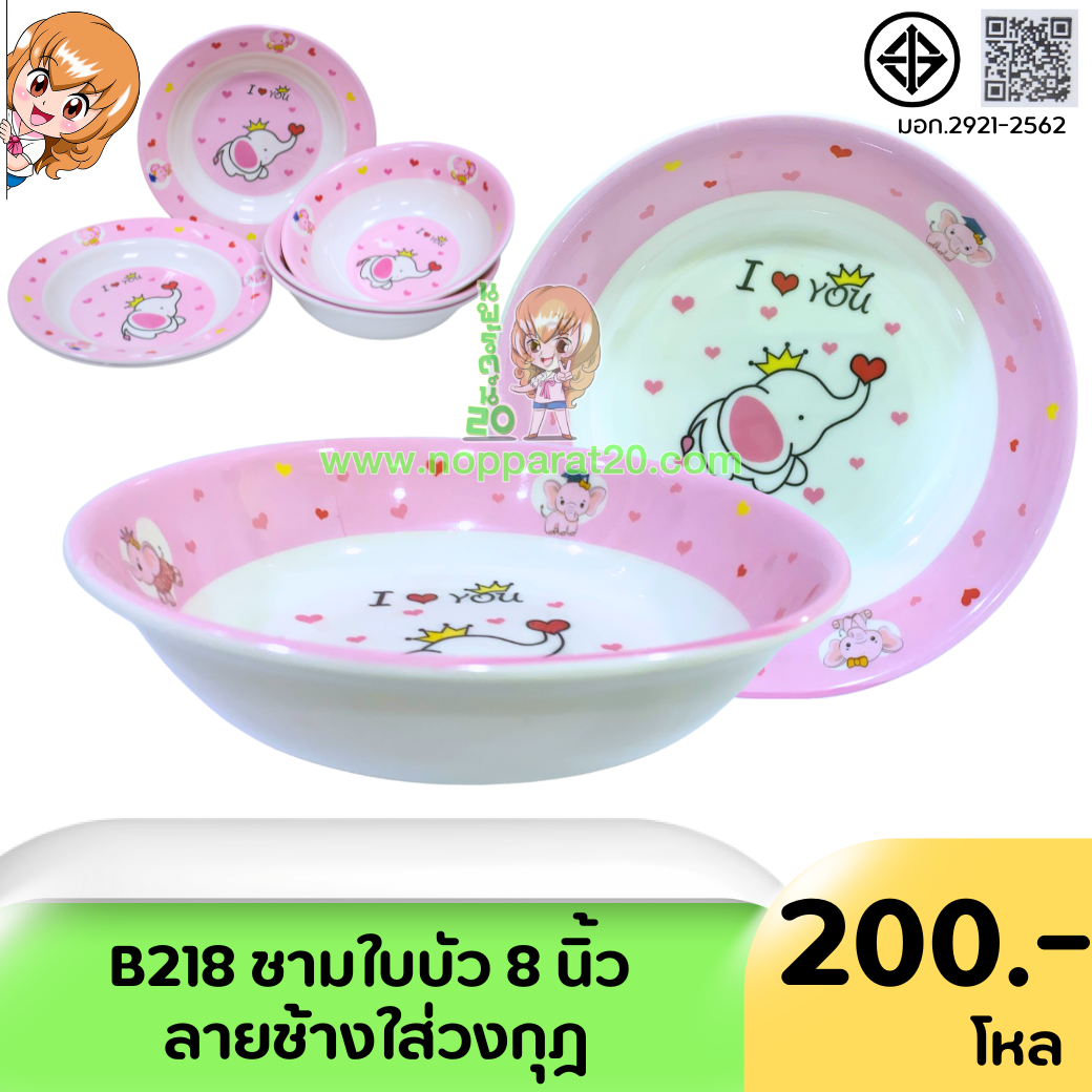 ขายส่งทุกอย่าง20,ทุกอย่าง20,ขายส่ง20,นพรัตน์20,แฟรนไชต์20,แฟรนไชส์20