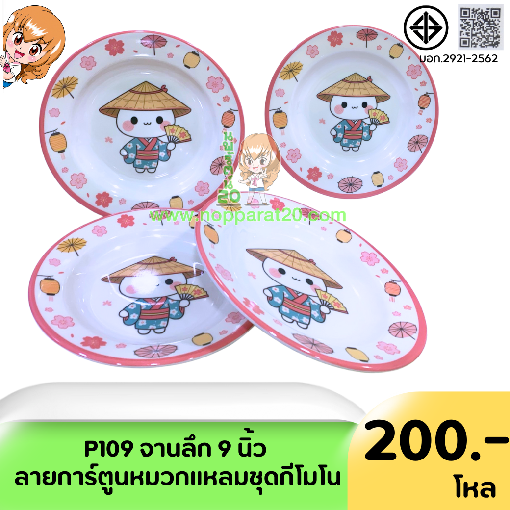 ขายส่งทุกอย่าง20,ทุกอย่าง20,ขายส่ง20,นพรัตน์20,แฟรนไชต์20,แฟรนไชส์20