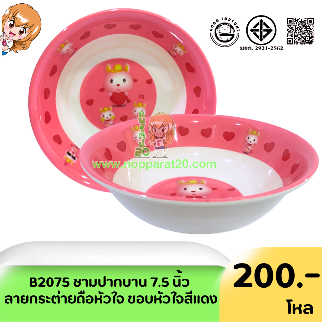 ขายส่งทุกอย่าง20,ทุกอย่าง20,ขายส่ง20,นพรัตน์20,แฟรนไชต์20,แฟรนไชส์20