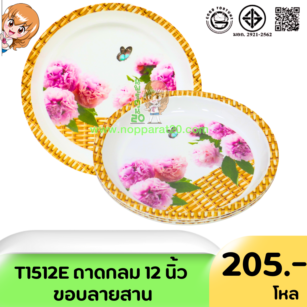 ขายส่งทุกอย่าง20,ทุกอย่าง20,ขายส่ง20,นพรัตน์20,แฟรนไชต์20,แฟรนไชส์20