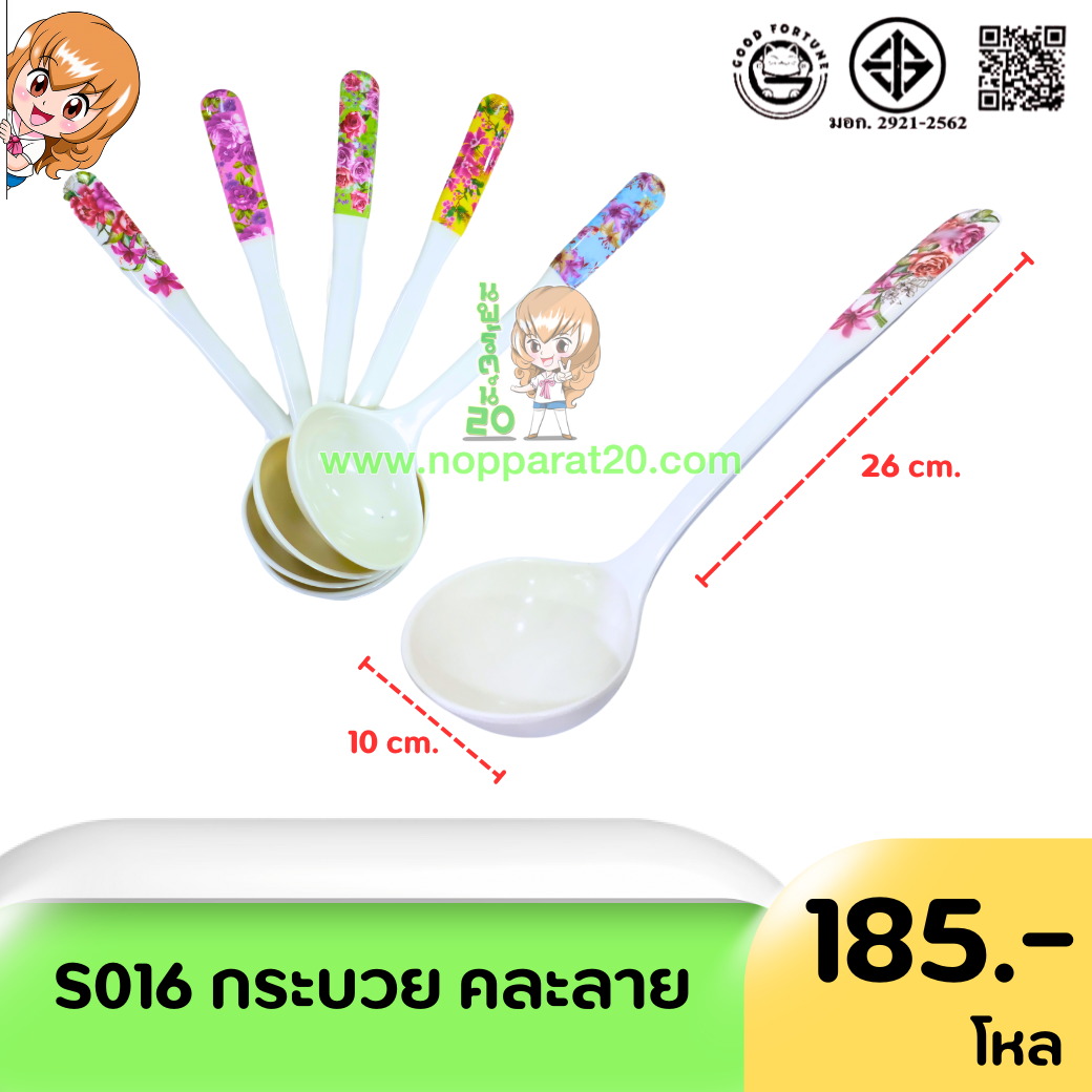 ขายส่งทุกอย่าง20,ทุกอย่าง20,ขายส่ง20,นพรัตน์20,แฟรนไชต์20,แฟรนไชส์20