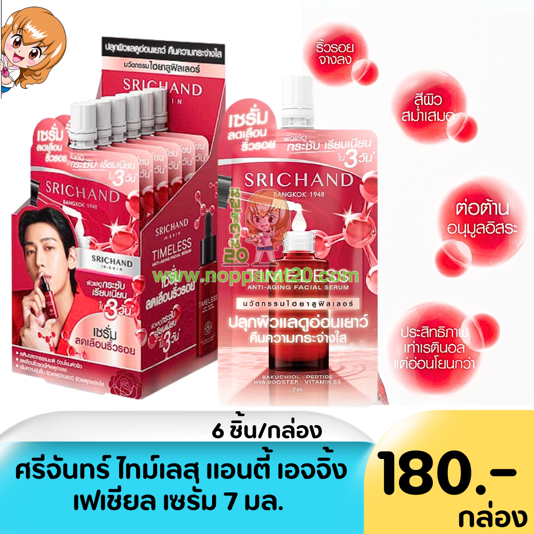 ขายส่งทุกอย่าง20,ทุกอย่าง20,ขายส่ง20,นพรัตน์20,แฟรนไชต์20,แฟรนไชส์20