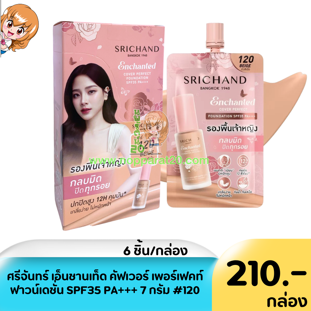 ขายส่งทุกอย่าง20,ทุกอย่าง20,ขายส่ง20,นพรัตน์20,แฟรนไชต์20,แฟรนไชส์20