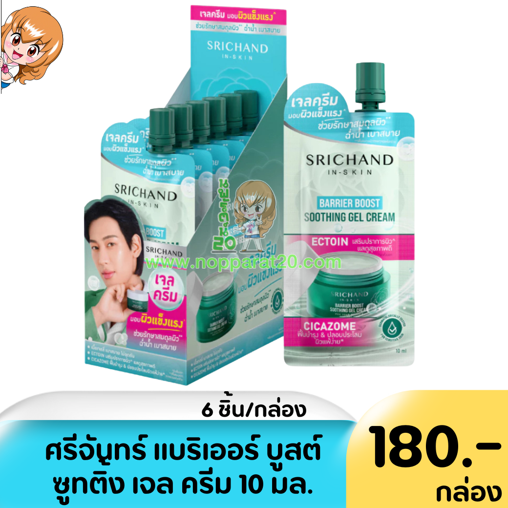 ขายส่งทุกอย่าง20,ทุกอย่าง20,ขายส่ง20,นพรัตน์20,แฟรนไชต์20,แฟรนไชส์20