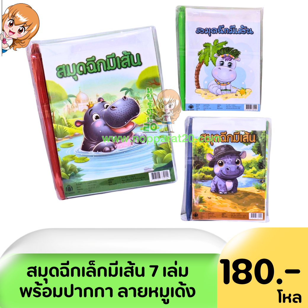 ขายส่งทุกอย่าง20,ทุกอย่าง20,ขายส่ง20,นพรัตน์20,แฟรนไชต์20,แฟรนไชส์20