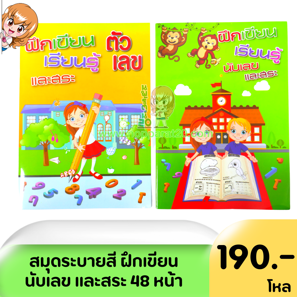 ขายส่งทุกอย่าง20,ทุกอย่าง20,ขายส่ง20,นพรัตน์20,แฟรนไชต์20,แฟรนไชส์20