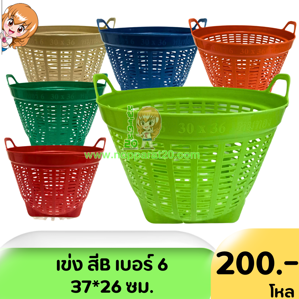 ขายส่งทุกอย่าง20,ทุกอย่าง20,ขายส่ง20,นพรัตน์20,แฟรนไชต์20,แฟรนไชส์20