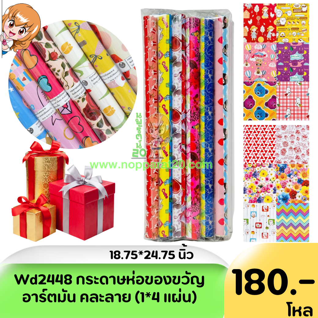 ขายส่งทุกอย่าง20,ทุกอย่าง20,ขายส่ง20,นพรัตน์20,แฟรนไชต์20,แฟรนไชส์20