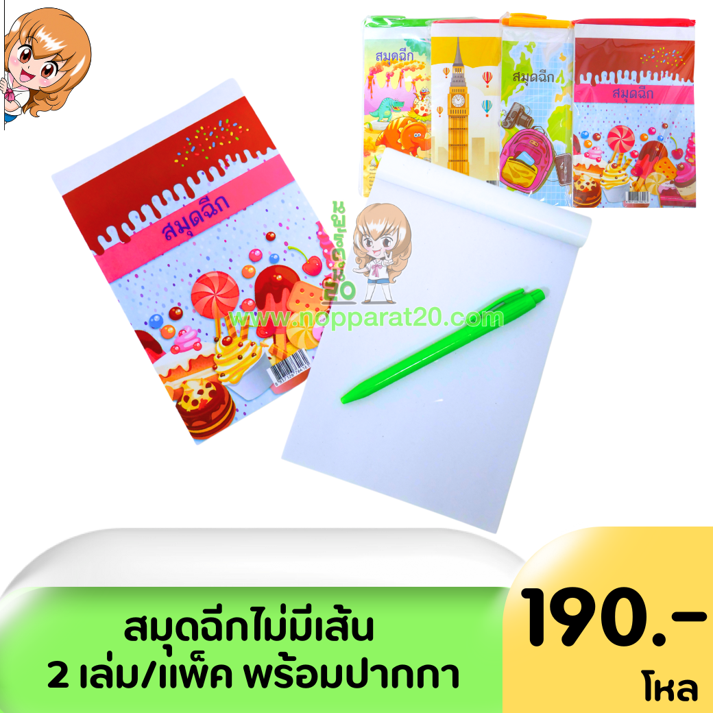 ขายส่งทุกอย่าง20,ทุกอย่าง20,ขายส่ง20,นพรัตน์20,แฟรนไชต์20,แฟรนไชส์20