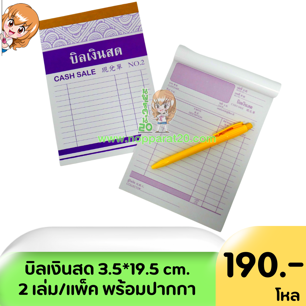 ขายส่งทุกอย่าง20,ทุกอย่าง20,ขายส่ง20,นพรัตน์20,แฟรนไชต์20,แฟรนไชส์20