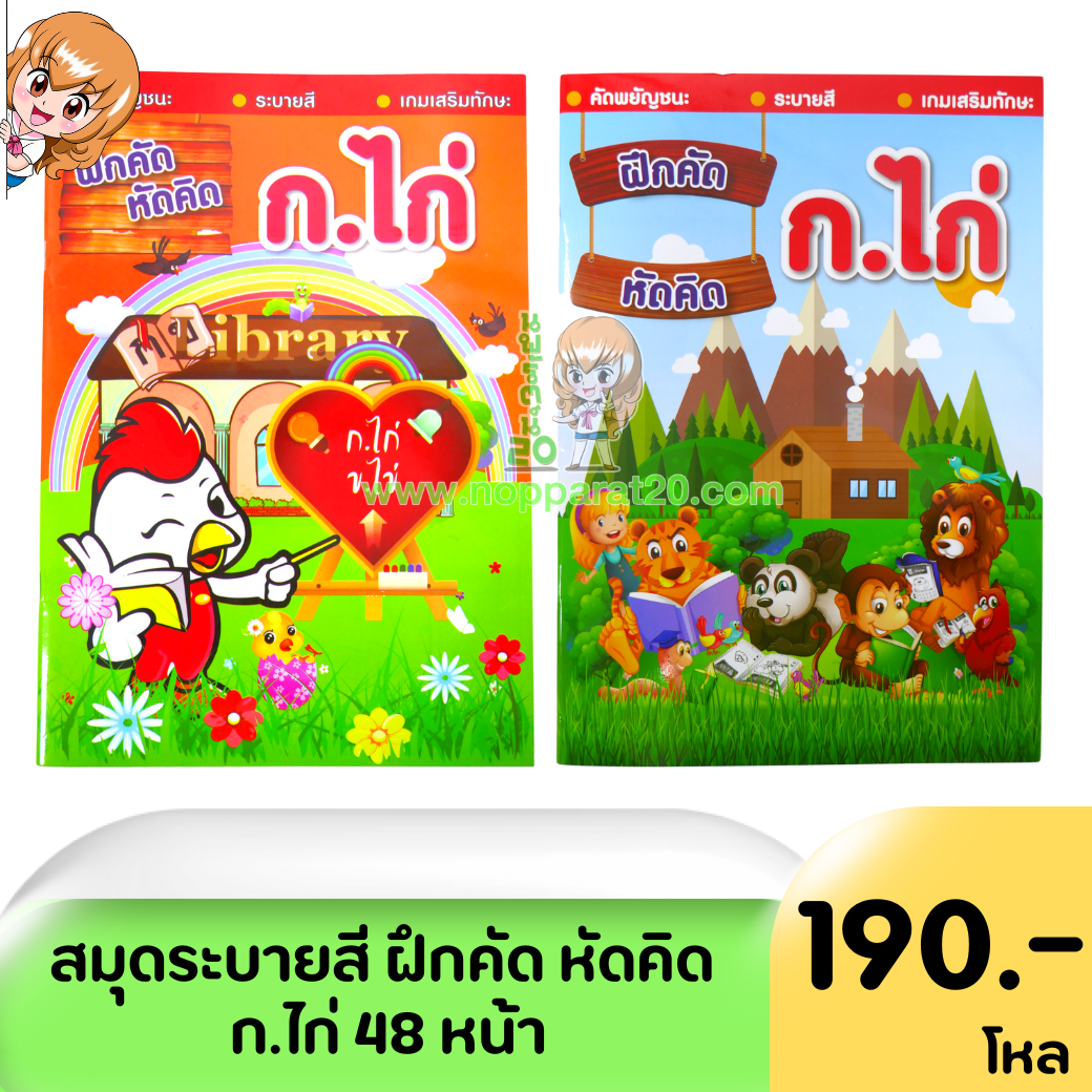 ขายส่งทุกอย่าง20,ทุกอย่าง20,ขายส่ง20,นพรัตน์20,แฟรนไชต์20,แฟรนไชส์20