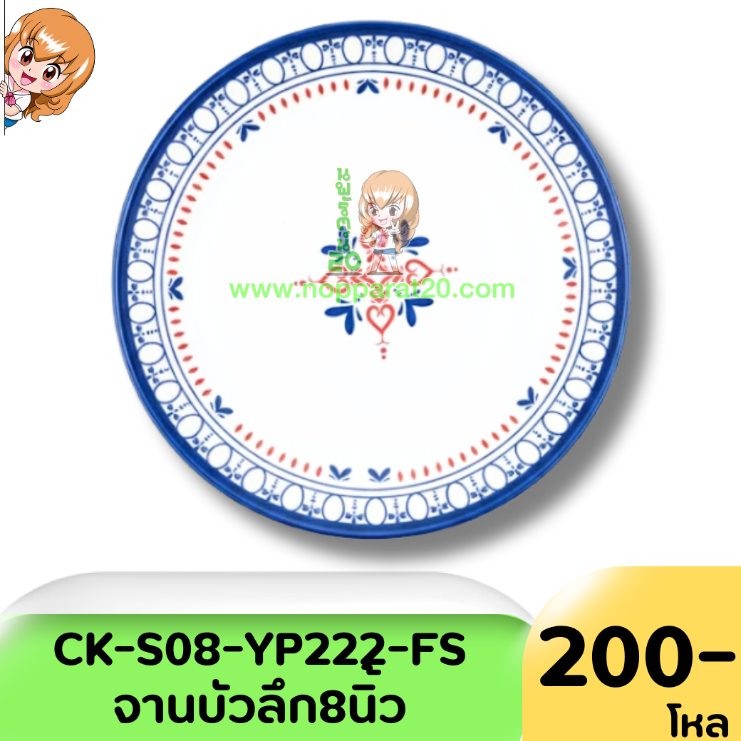 ขายส่งทุกอย่าง20,ทุกอย่าง20,ขายส่ง20,นพรัตน์20,แฟรนไชต์20,แฟรนไชส์20