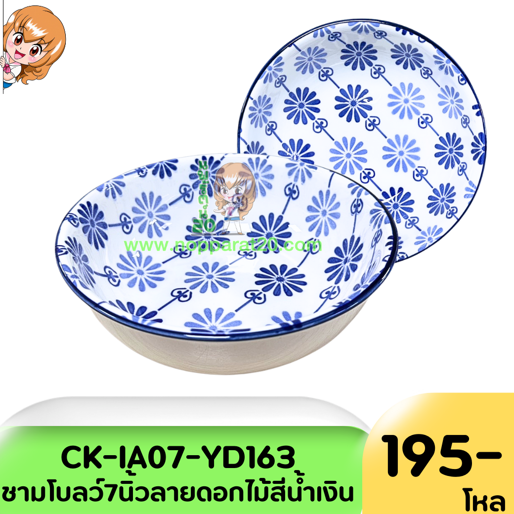 ขายส่งทุกอย่าง20,ทุกอย่าง20,ขายส่ง20,นพรัตน์20,แฟรนไชต์20,แฟรนไชส์20