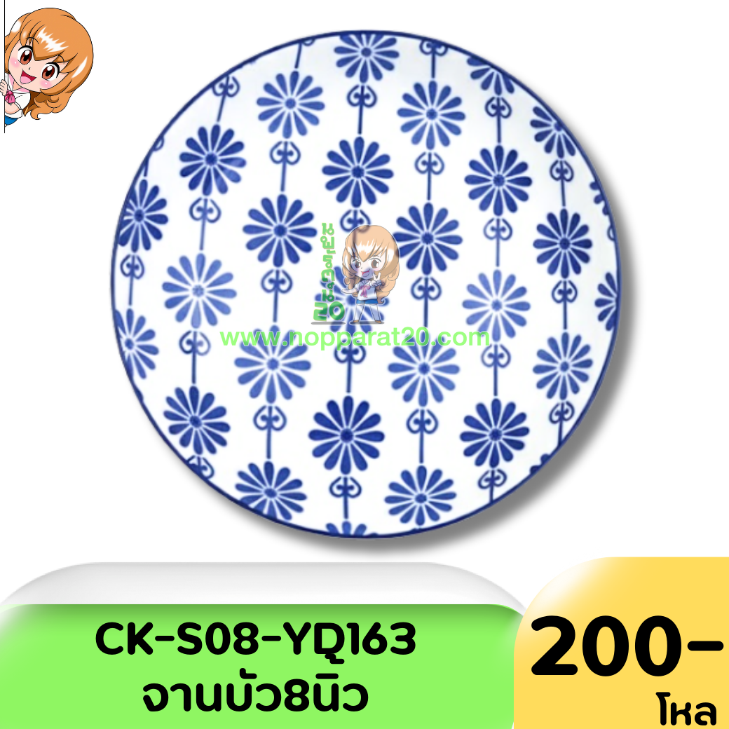 ขายส่งทุกอย่าง20,ทุกอย่าง20,ขายส่ง20,นพรัตน์20,แฟรนไชต์20,แฟรนไชส์20