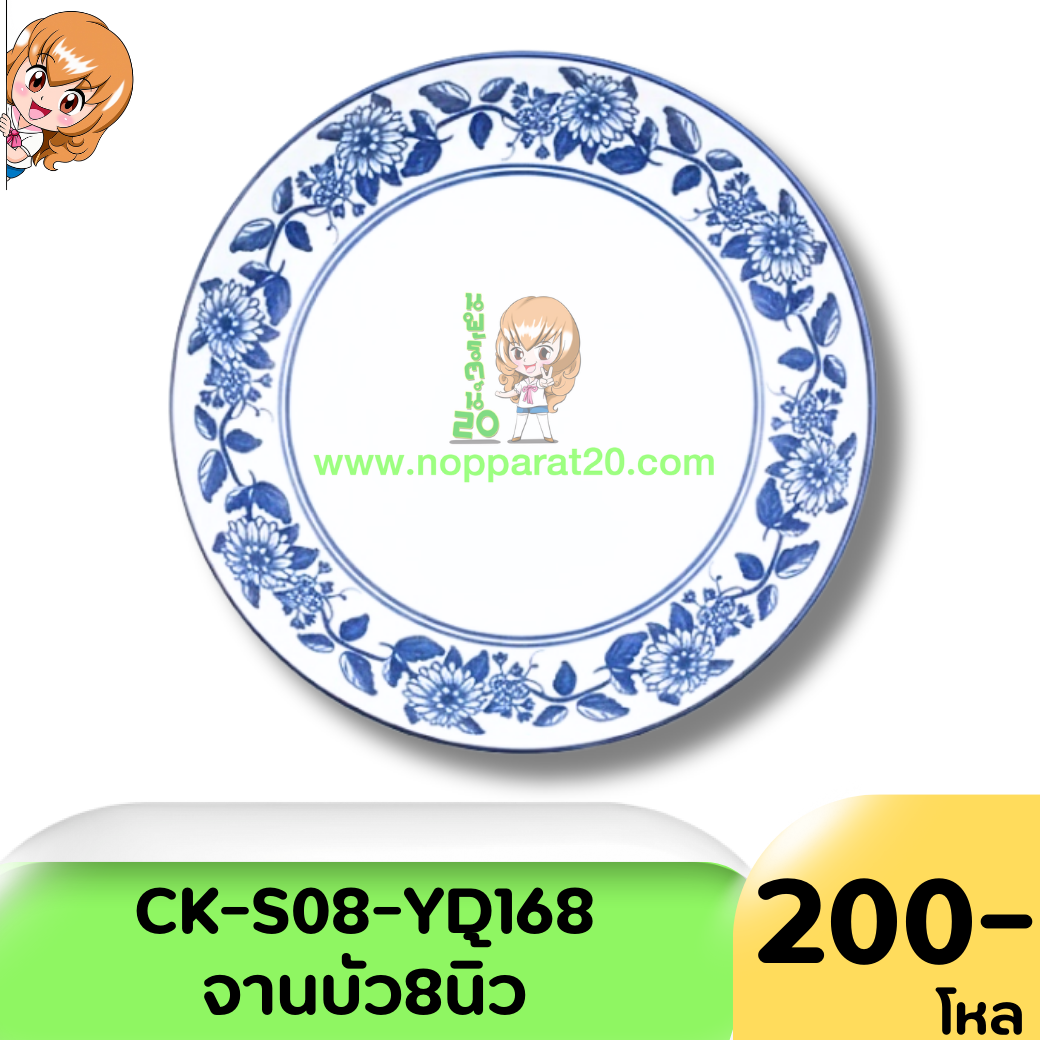 ขายส่งทุกอย่าง20,ทุกอย่าง20,ขายส่ง20,นพรัตน์20,แฟรนไชต์20,แฟรนไชส์20