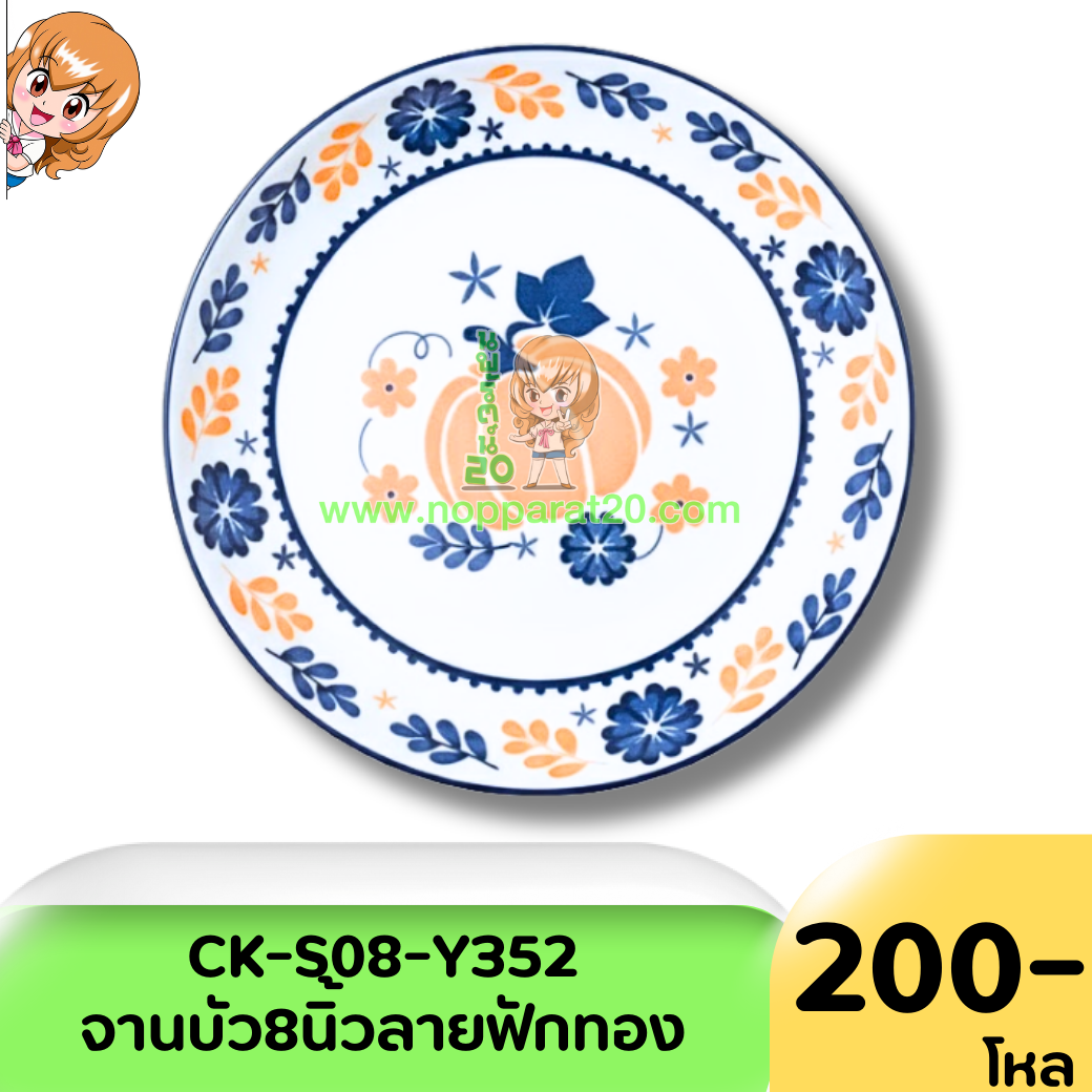 ขายส่งทุกอย่าง20,ทุกอย่าง20,ขายส่ง20,นพรัตน์20,แฟรนไชต์20,แฟรนไชส์20