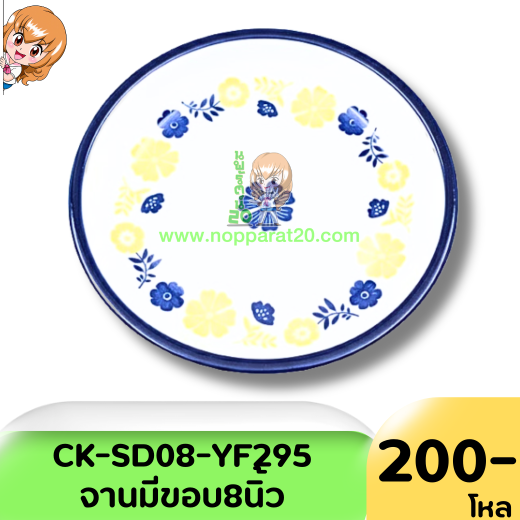 ขายส่งทุกอย่าง20,ทุกอย่าง20,ขายส่ง20,นพรัตน์20,แฟรนไชต์20,แฟรนไชส์20