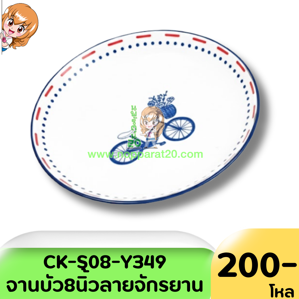 ขายส่งทุกอย่าง20,ทุกอย่าง20,ขายส่ง20,นพรัตน์20,แฟรนไชต์20,แฟรนไชส์20