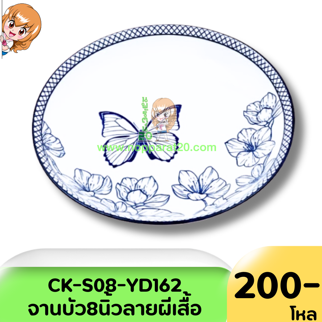 ขายส่งทุกอย่าง20,ทุกอย่าง20,ขายส่ง20,นพรัตน์20,แฟรนไชต์20,แฟรนไชส์20