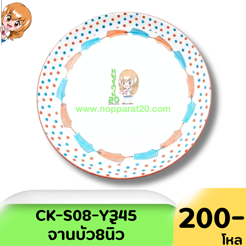 ขายส่งทุกอย่าง20,ทุกอย่าง20,ขายส่ง20,นพรัตน์20,แฟรนไชต์20,แฟรนไชส์20