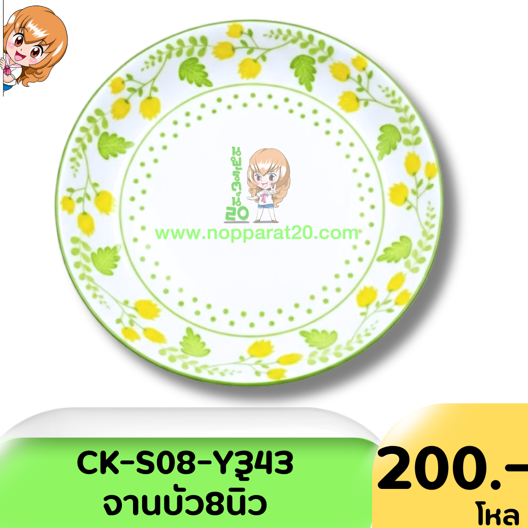 ขายส่งทุกอย่าง20,ทุกอย่าง20,ขายส่ง20,นพรัตน์20,แฟรนไชต์20,แฟรนไชส์20