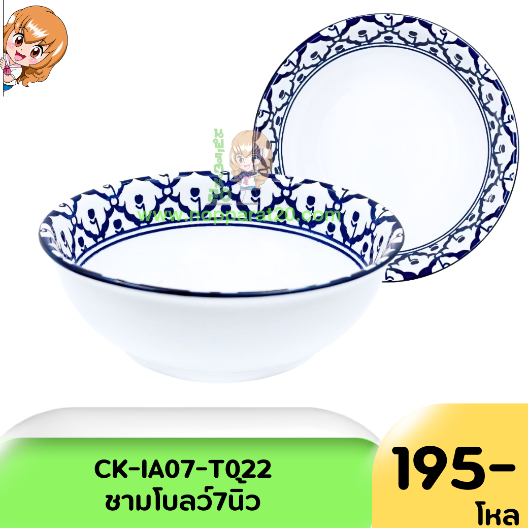 ขายส่งทุกอย่าง20,ทุกอย่าง20,ขายส่ง20,นพรัตน์20,แฟรนไชต์20,แฟรนไชส์20