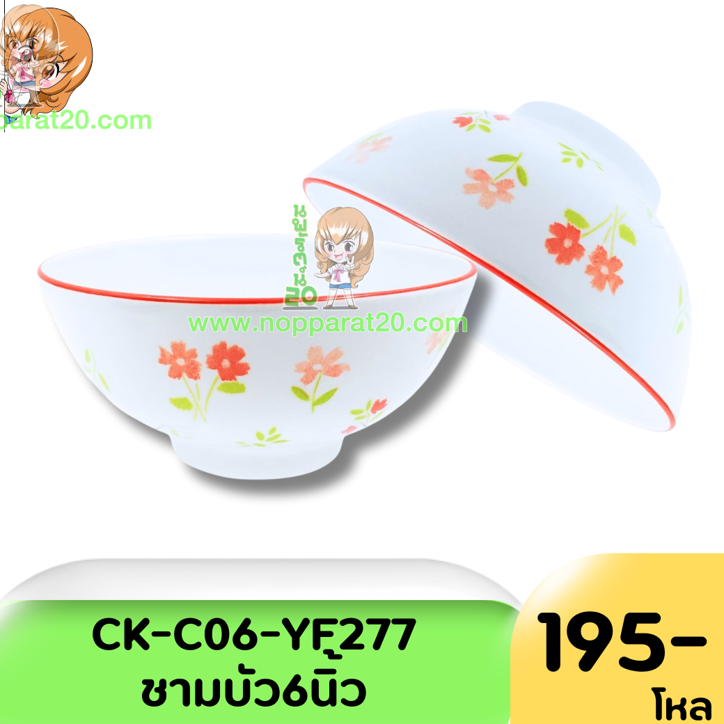 ขายส่งทุกอย่าง20,ทุกอย่าง20,ขายส่ง20,นพรัตน์20,แฟรนไชต์20,แฟรนไชส์20