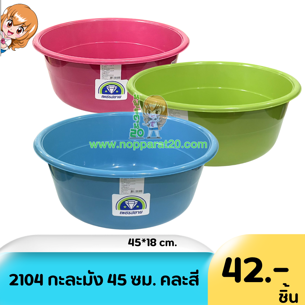 ขายส่งทุกอย่าง20,ทุกอย่าง20,ขายส่ง20,นพรัตน์20,แฟรนไชต์20,แฟรนไชส์20