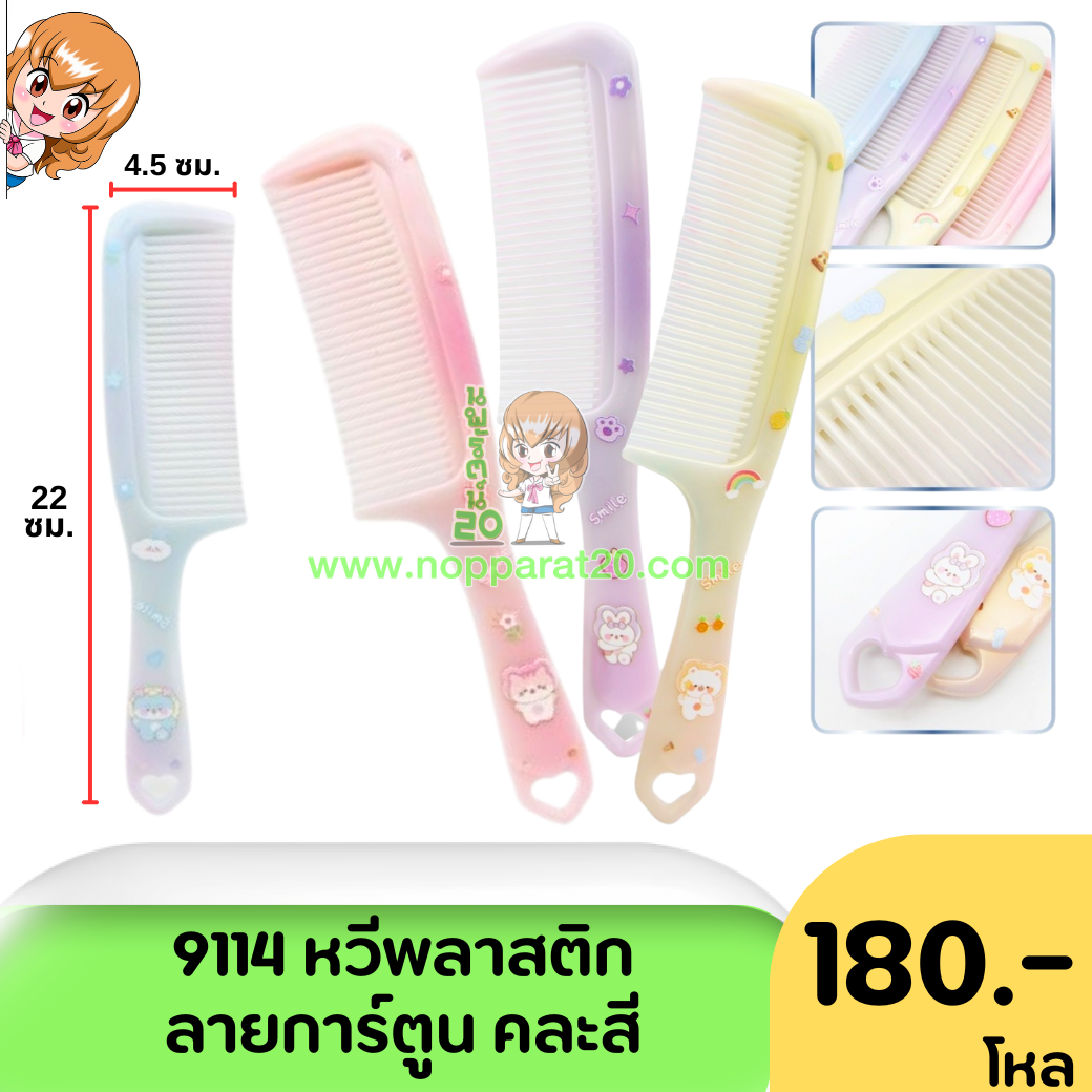 ขายส่งทุกอย่าง20,ทุกอย่าง20,ขายส่ง20,นพรัตน์20,แฟรนไชต์20,แฟรนไชส์20