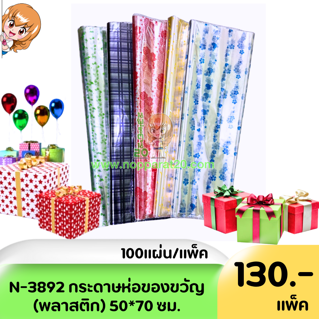 ขายส่งทุกอย่าง20,ทุกอย่าง20,ขายส่ง20,นพรัตน์20,แฟรนไชต์20,แฟรนไชส์20