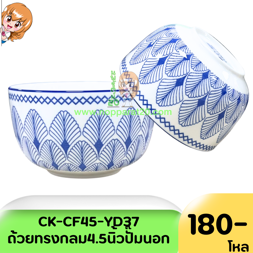 ขายส่งทุกอย่าง20,ทุกอย่าง20,ขายส่ง20,นพรัตน์20,แฟรนไชต์20,แฟรนไชส์20