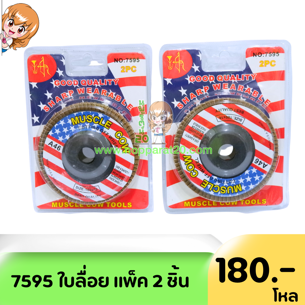 ขายส่งทุกอย่าง20,ทุกอย่าง20,ขายส่ง20,นพรัตน์20,แฟรนไชต์20,แฟรนไชส์20