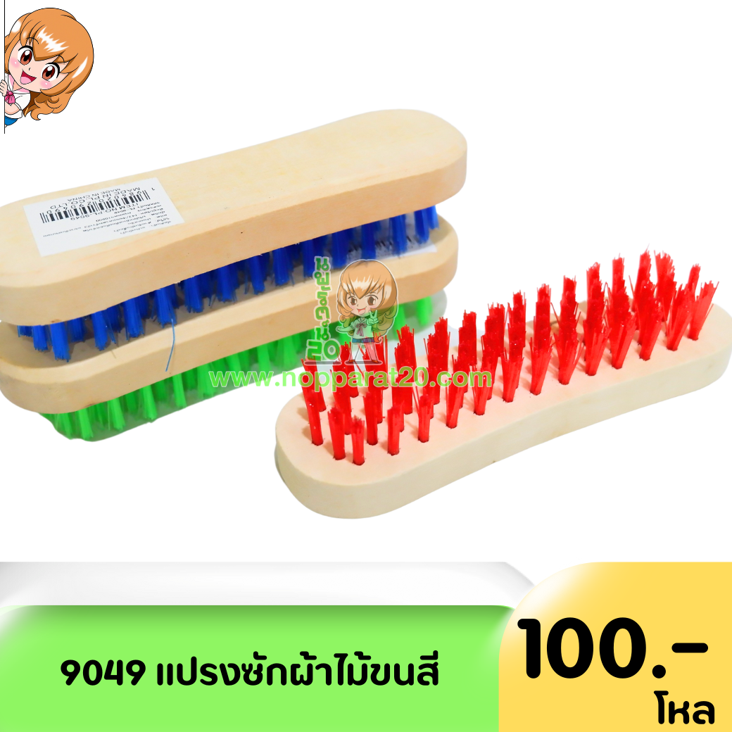 ขายส่งทุกอย่าง20,ทุกอย่าง20,ขายส่ง20,นพรัตน์20,แฟรนไชต์20,แฟรนไชส์20