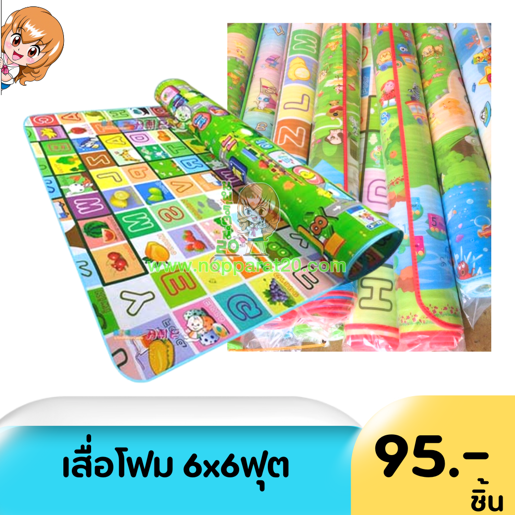 ขายส่งทุกอย่าง20,ทุกอย่าง20,ขายส่ง20,นพรัตน์20,แฟรนไชต์20,แฟรนไชส์20