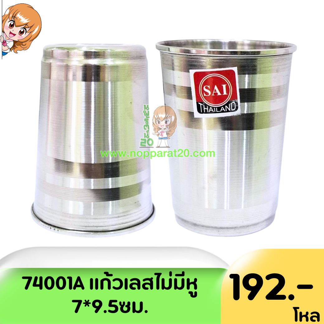 ขายส่งทุกอย่าง20,ทุกอย่าง20,ขายส่ง20,นพรัตน์20,แฟรนไชต์20,แฟรนไชส์20