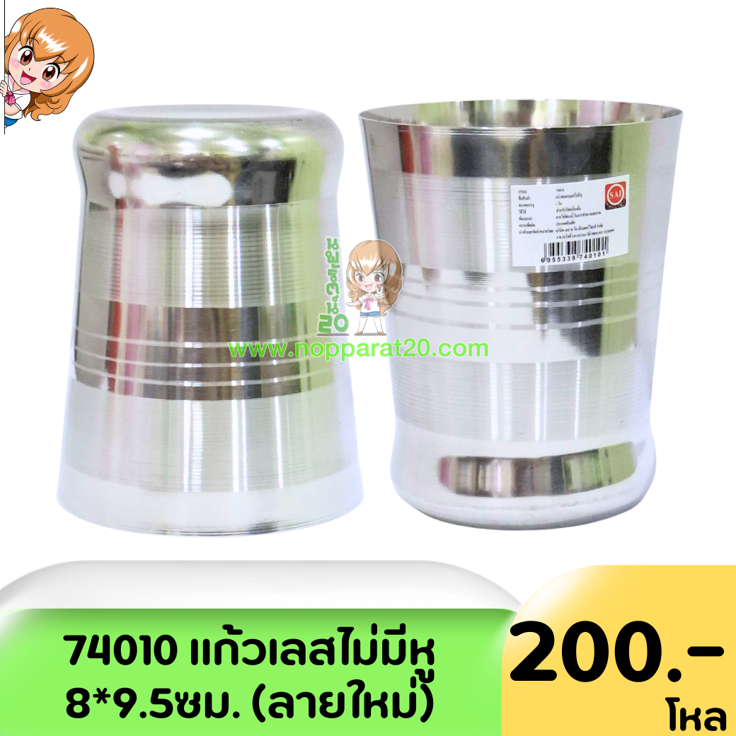 ขายส่งทุกอย่าง20,ทุกอย่าง20,ขายส่ง20,นพรัตน์20,แฟรนไชต์20,แฟรนไชส์20