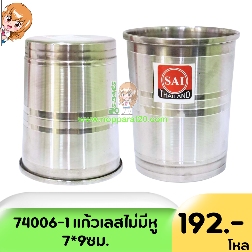 ขายส่งทุกอย่าง20,ทุกอย่าง20,ขายส่ง20,นพรัตน์20,แฟรนไชต์20,แฟรนไชส์20