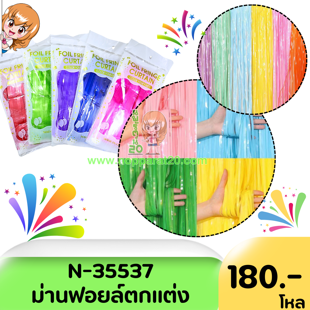 ขายส่งทุกอย่าง20,ทุกอย่าง20,ขายส่ง20,นพรัตน์20,แฟรนไชต์20,แฟรนไชส์20