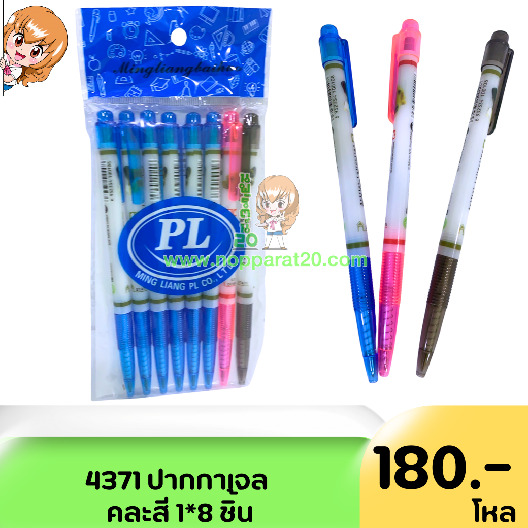 ขายส่งทุกอย่าง20,ทุกอย่าง20,ขายส่ง20,นพรัตน์20,แฟรนไชต์20,แฟรนไชส์20