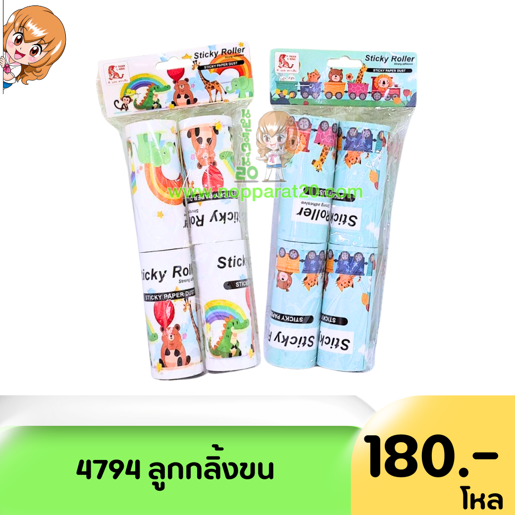 ขายส่งทุกอย่าง20,ทุกอย่าง20,ขายส่ง20,นพรัตน์20,แฟรนไชต์20,แฟรนไชส์20