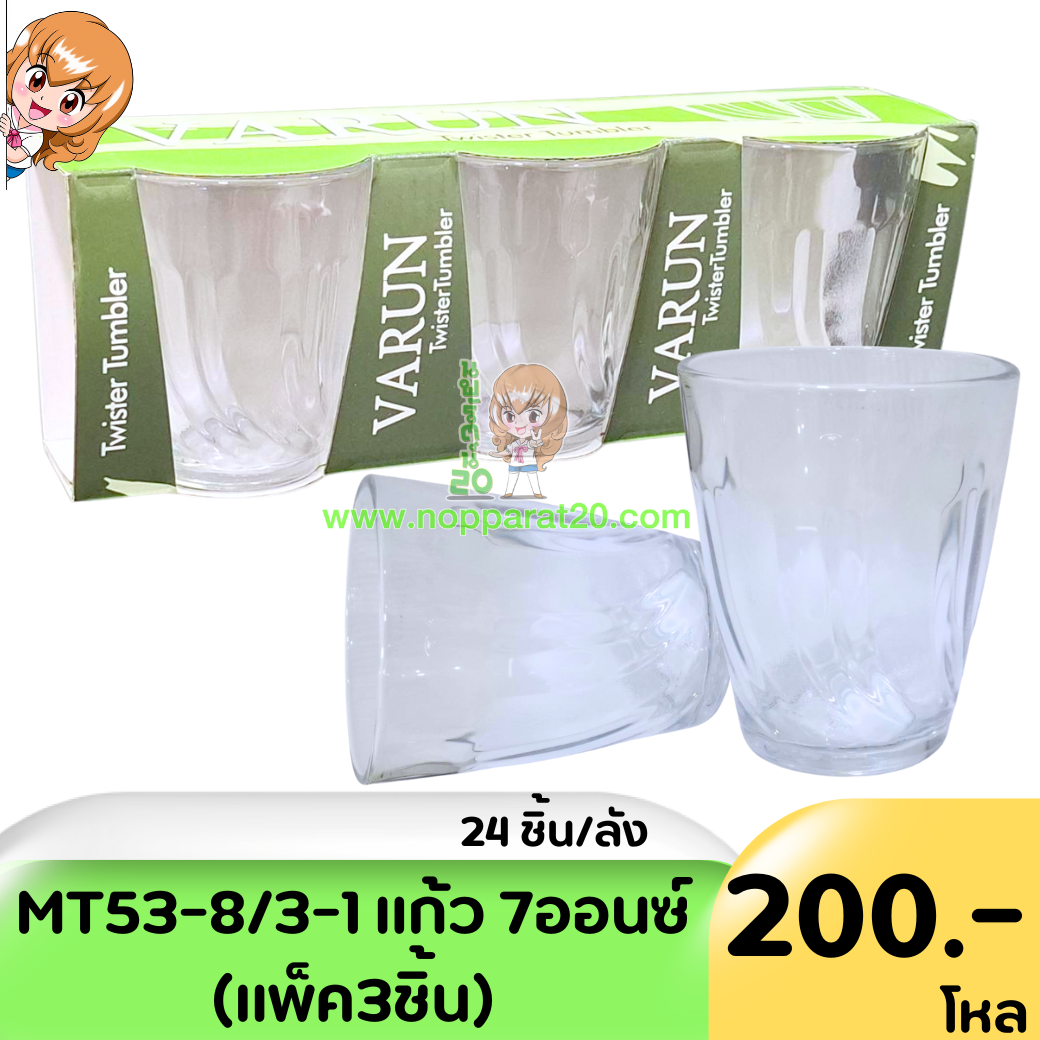 ขายส่งทุกอย่าง20,ทุกอย่าง20,ขายส่ง20,นพรัตน์20,แฟรนไชต์20,แฟรนไชส์20