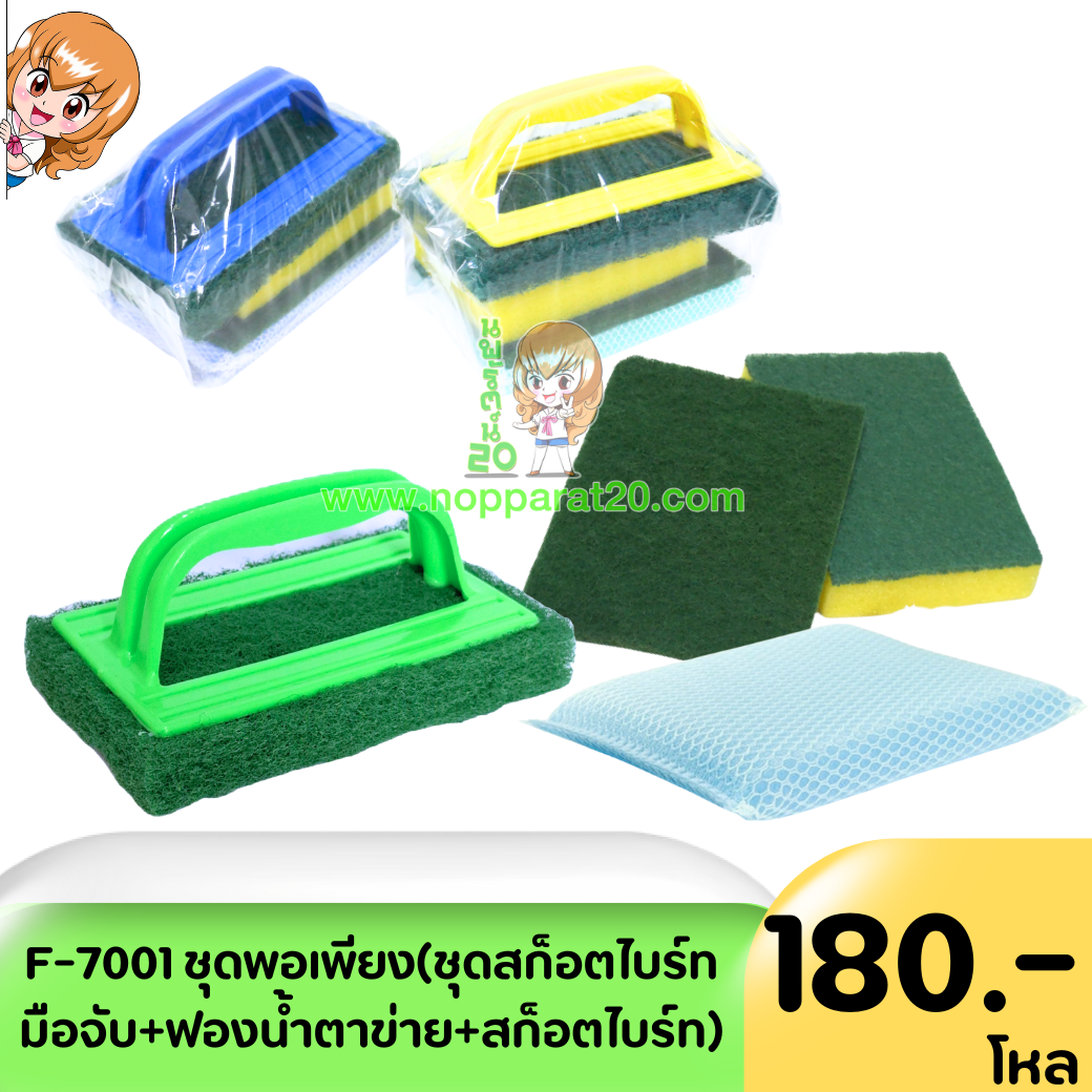 ขายส่งทุกอย่าง20,ทุกอย่าง20,ขายส่ง20,นพรัตน์20,แฟรนไชต์20,แฟรนไชส์20